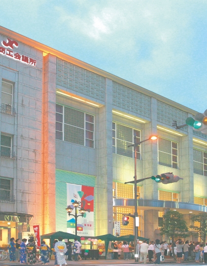 足利商工会議所